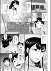 僕と人妻の淫らな秘密試し読み15ページ