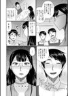 僕と人妻の淫らな秘密試し読み16ページ