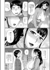 僕と人妻の淫らな秘密試し読み18ページ