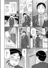 僕と人妻の淫らな秘密試し読み20ページ