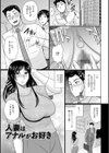 僕と人妻の淫らな秘密試し読み31ページ