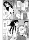 僕と人妻の淫らな秘密試し読み32ページ