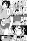 僕と人妻の淫らな秘密試し読み39ページ