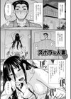 僕と人妻の淫らな秘密試し読み43ページ
