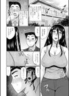 僕と人妻の淫らな秘密試し読み46ページ