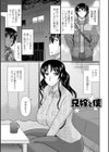 僕と人妻の淫らな秘密試し読み47ページ