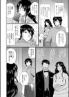 僕と人妻の淫らな秘密試し読み48ページ