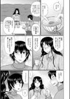 僕と人妻の淫らな秘密試し読み49ページ