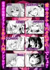 人外交姦セックス「人間じゃ届かないセックス、して」試し読み6ページ