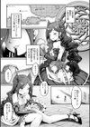 いろどりみどり〜永遠に色褪せぬ不老の乙女〜試し読み3ページ