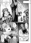 いろどりみどり〜永遠に色褪せぬ不老の乙女〜試し読み5ページ