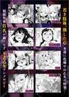 いろどりみどり〜永遠に色褪せぬ不老の乙女〜試し読み6ページ