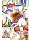 触剣乱幼試し読み4ページ