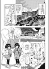 触剣乱幼試し読み5ページ