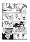 触剣乱幼試し読み6ページ