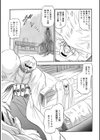 触剣乱幼試し読み7ページ