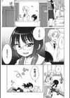 アキナ試し読み3ページ