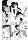 アキナ試し読み4ページ
