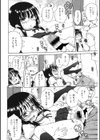 アキナ試し読み6ページ