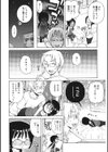 アキナ試し読み8ページ