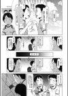 エロい体にゃ理由がある試し読み3ページ