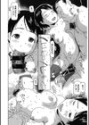 エロい体にゃ理由がある試し読み4ページ