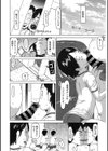 エロい体にゃ理由がある試し読み6ページ