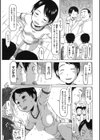 エロい体にゃ理由がある試し読み7ページ