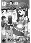 やんちゃな彼女は発情中試し読み1ページ