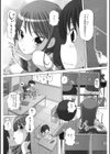 やんちゃな彼女は発情中試し読み2ページ