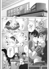 やんちゃな彼女は発情中試し読み4ページ