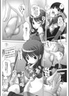 やんちゃな彼女は発情中試し読み6ページ