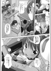 やんちゃな彼女は発情中試し読み7ページ