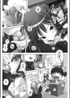 やんちゃな彼女は発情中試し読み8ページ