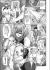 隣のスーパーヒロイン試し読み5ページ