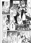 ゴーマン魔王VSチート転生者試し読み2ページ