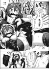 ゴーマン魔王VSチート転生者試し読み5ページ