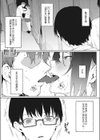 路地裏のひみつ試し読み1ページ