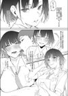 路地裏のひみつ試し読み3ページ
