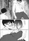 路地裏のひみつ試し読み8ページ