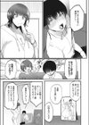 菫落ちて目眩試し読み3ページ