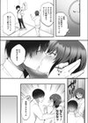 菫落ちて目眩試し読み5ページ