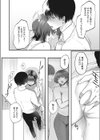 菫落ちて目眩試し読み8ページ