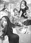 みならいシスターの恋模様試し読み1ページ