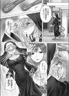 みならいシスターの恋模様試し読み3ページ