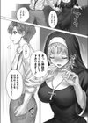 みならいシスターの恋模様試し読み4ページ