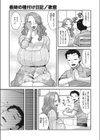 義姉の種付け日記試し読み1ページ
