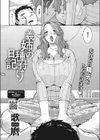 義姉の種付け日記試し読み2ページ