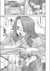 義姉の種付け日記試し読み3ページ