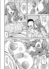 義姉の種付け日記試し読み4ページ